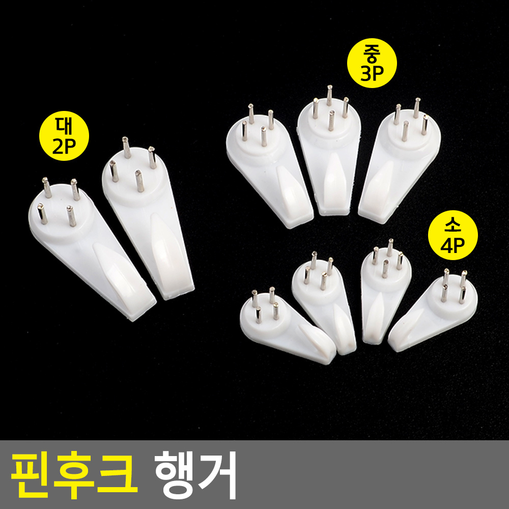핀후크 벽고정핀 벽지 후크 핀 걸이 붙이는고리 - 상세 이미지 3