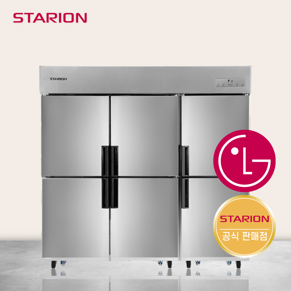 스타리온 65박스 업소용 냉장고 일반형