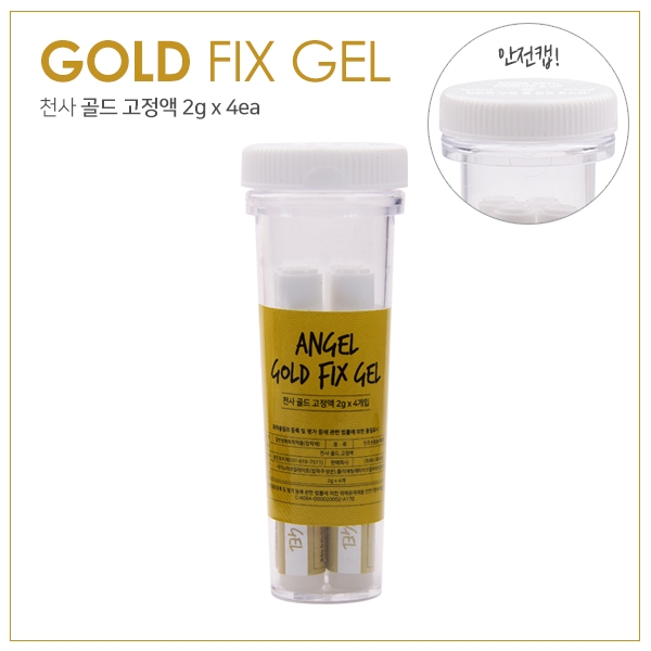 천사 골드글루 고정액 2g x 4개 안전캡 네일국가고시 - 상품 이미지