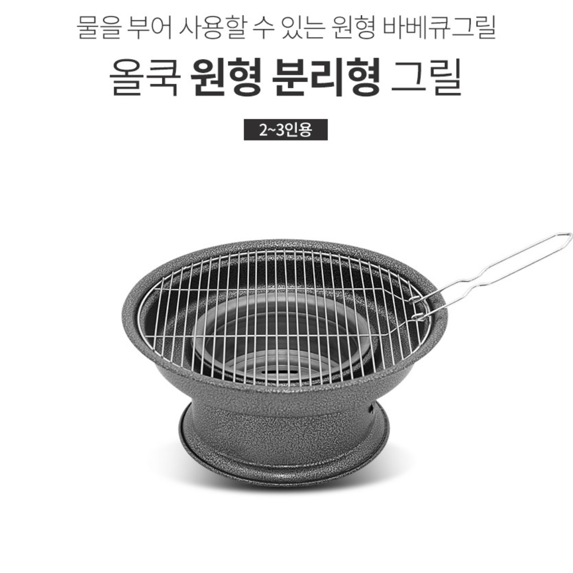 원형 화로대 소형 화로 가정용 숯불 화로 조개 구이 화로