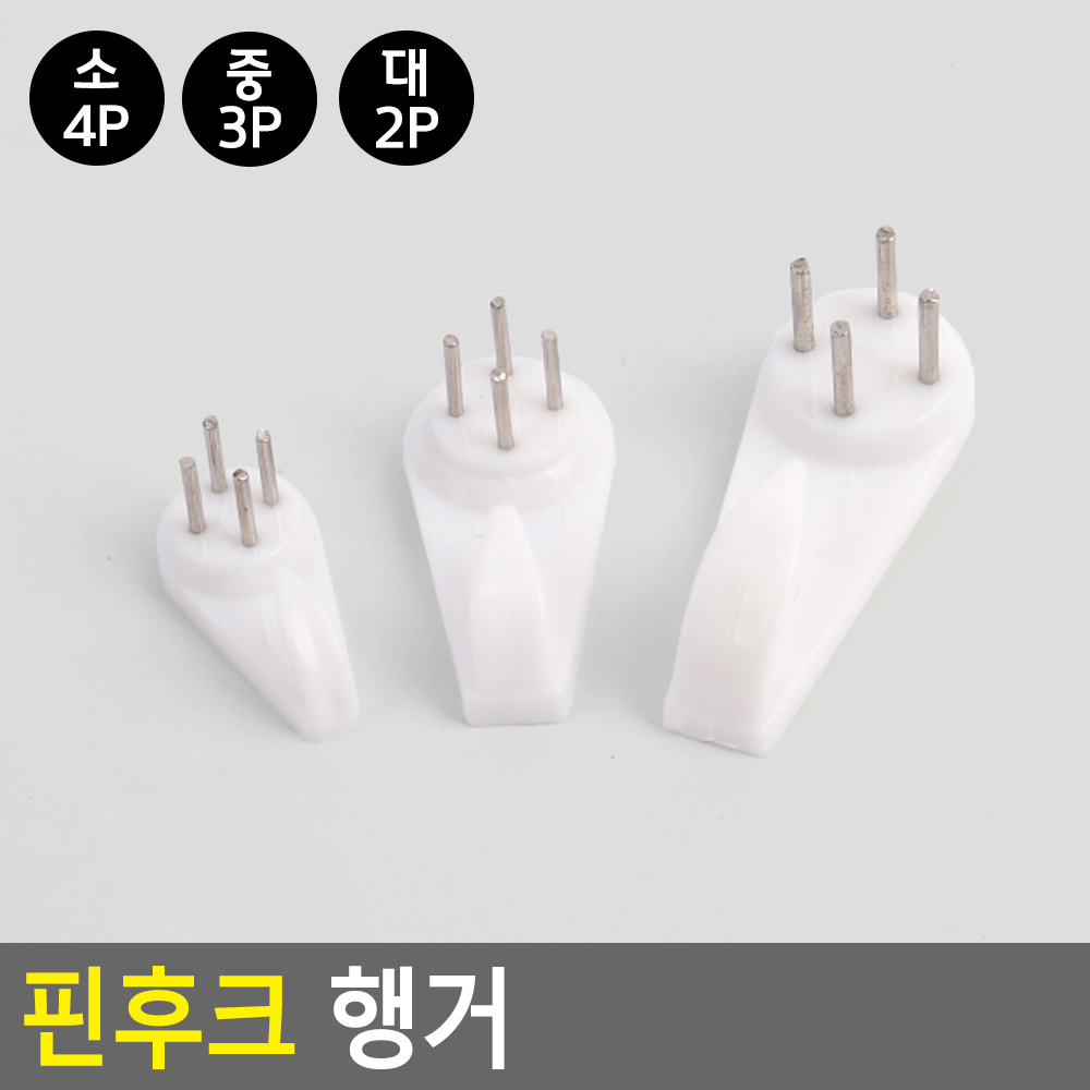 핀후크 벽고정핀 벽지 후크 핀 걸이 붙이는고리 - 상세 이미지 4