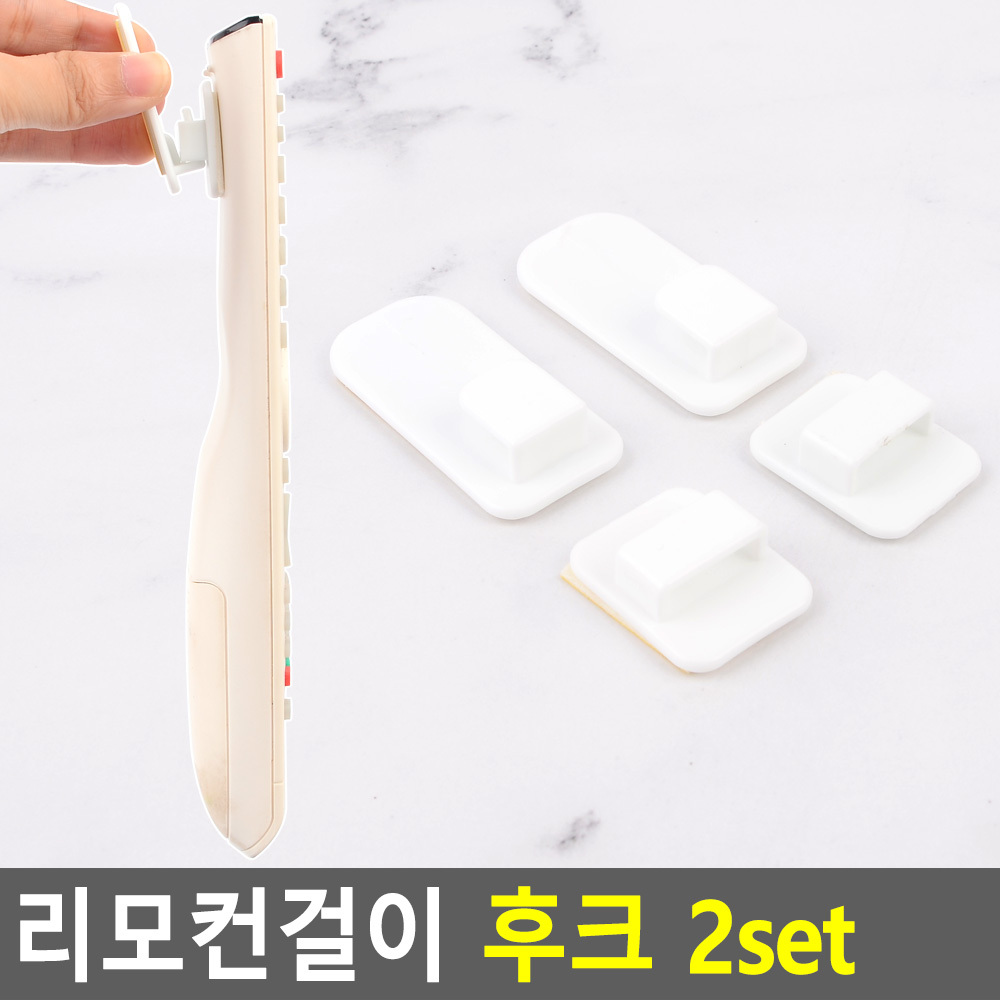 리모컨 걸이 차키 청소도구 부착형 접착 붙이는 고리 - 상세 이미지 3