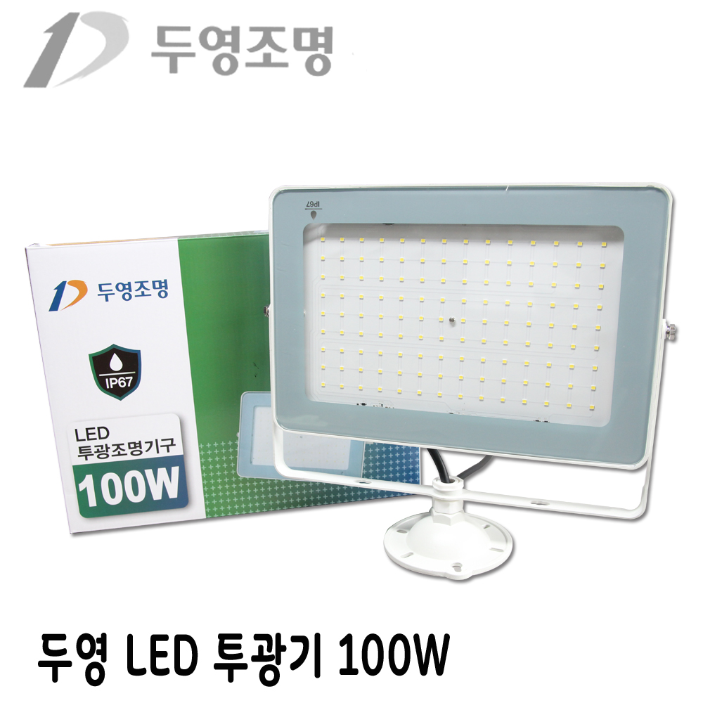 L 두영 LED 투광기 50w 55w 70W 100W 공장 투광등 간판조명 실외등 방수방진 - 상세 이미지 2