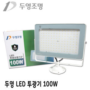 L 두영 LED 투광기 50w 55w 70W 100W 공장 투광등 간판조... 솔직 후기 | 실제 배치 사진 포함 - 상품 이미지 2