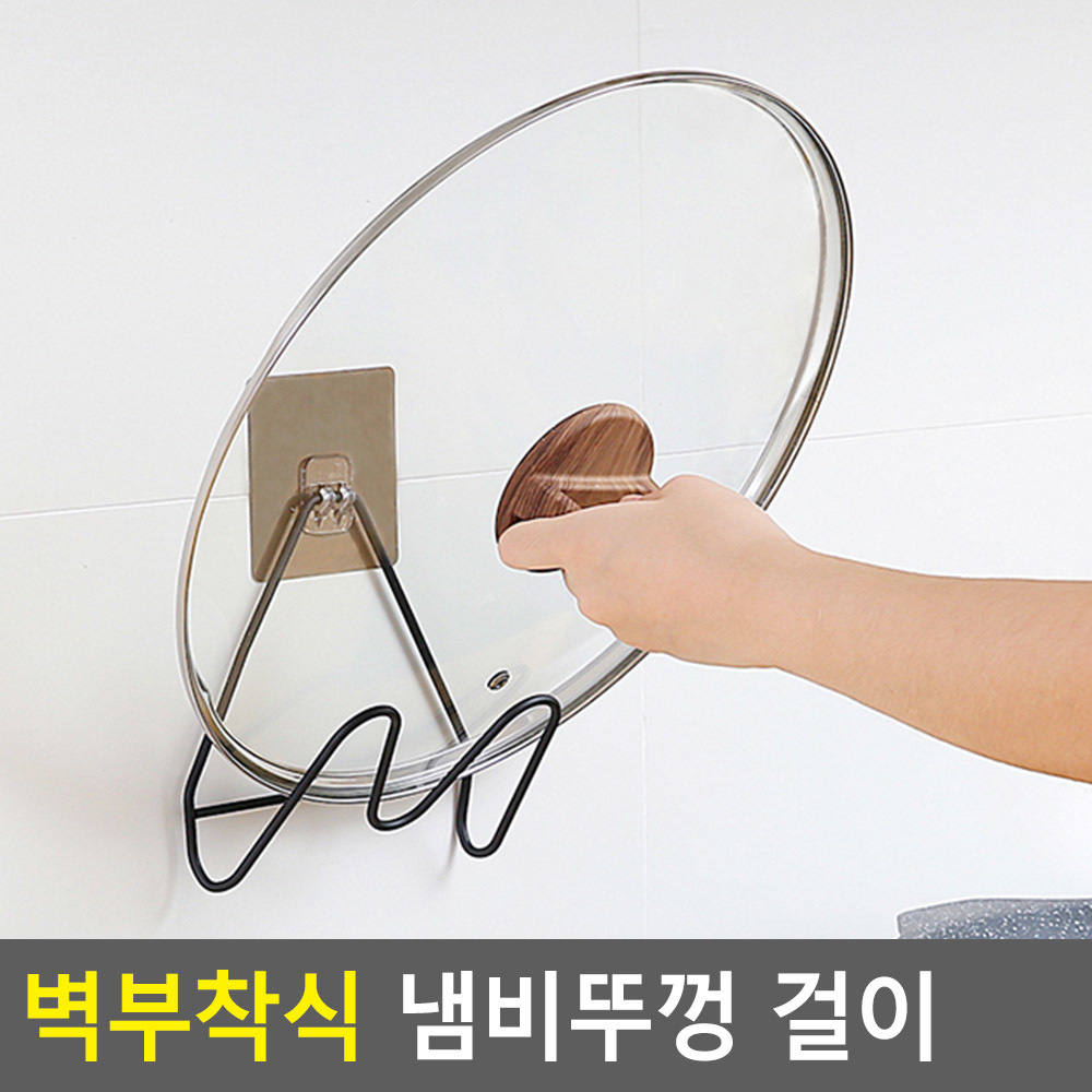 쟁반 거치대 냄비 뚜껑거치대 도마 걸이 꽂이 - 상세 이미지 3
