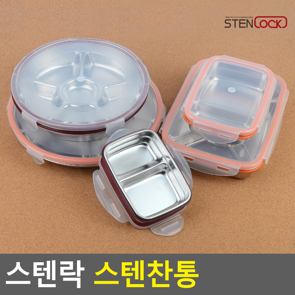 올스텐 반찬통 나눔 4구 세트 밀폐용기 사각스텐통 - 상세 이미지 4