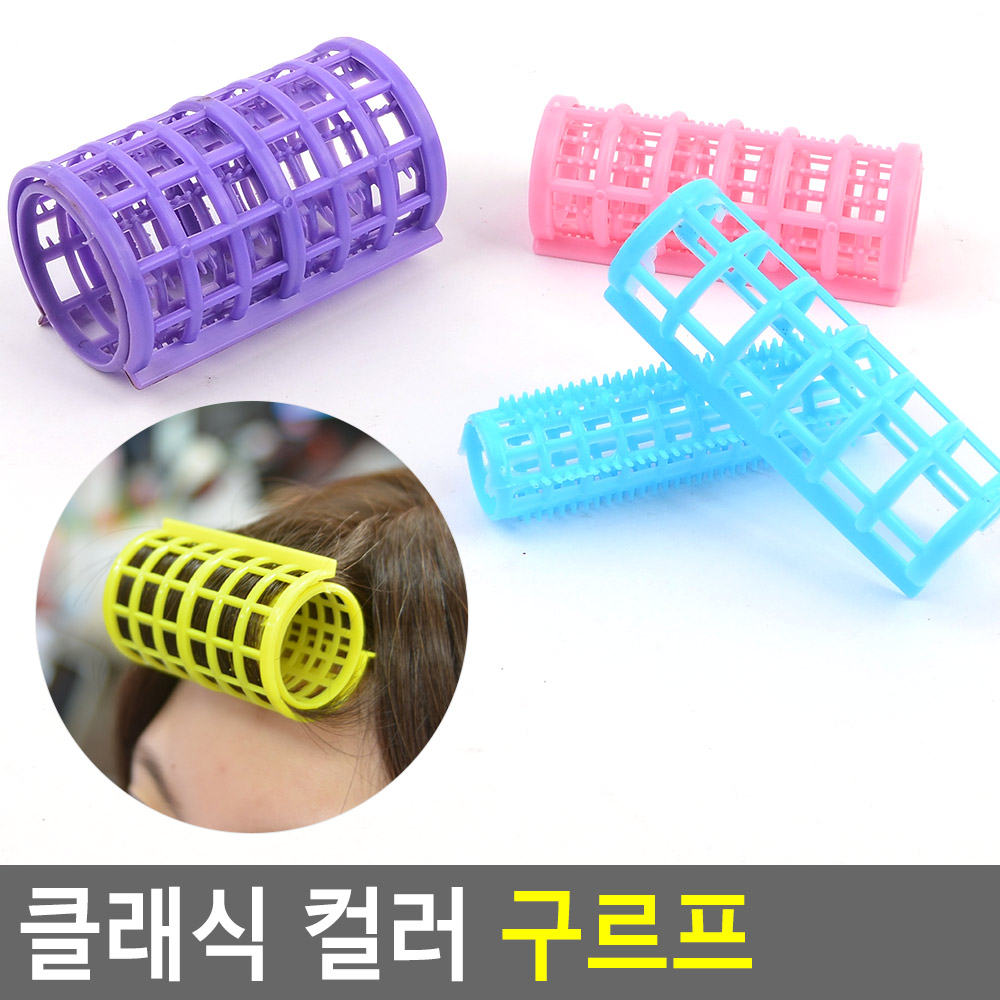 앞머리 그루프 왕 구르프 구르브 구루프 헤어롤 롤 - 상세 이미지 4