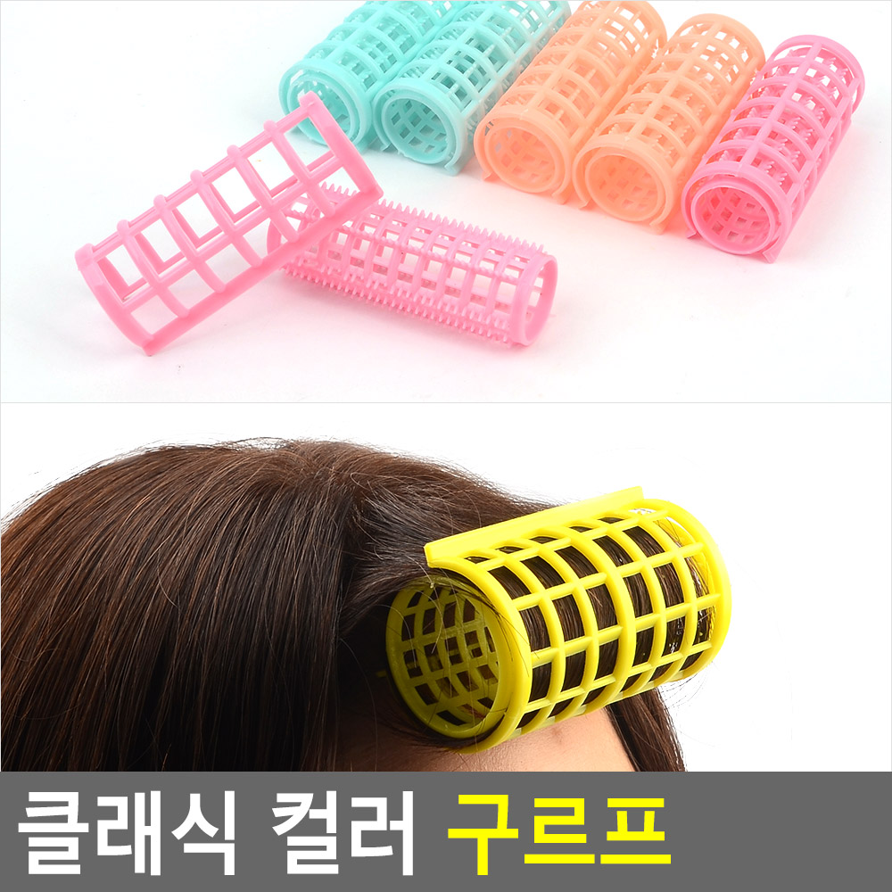 앞머리 그루프 왕 구르프 구르브 구루프 헤어롤 롤 - 상세 이미지 3