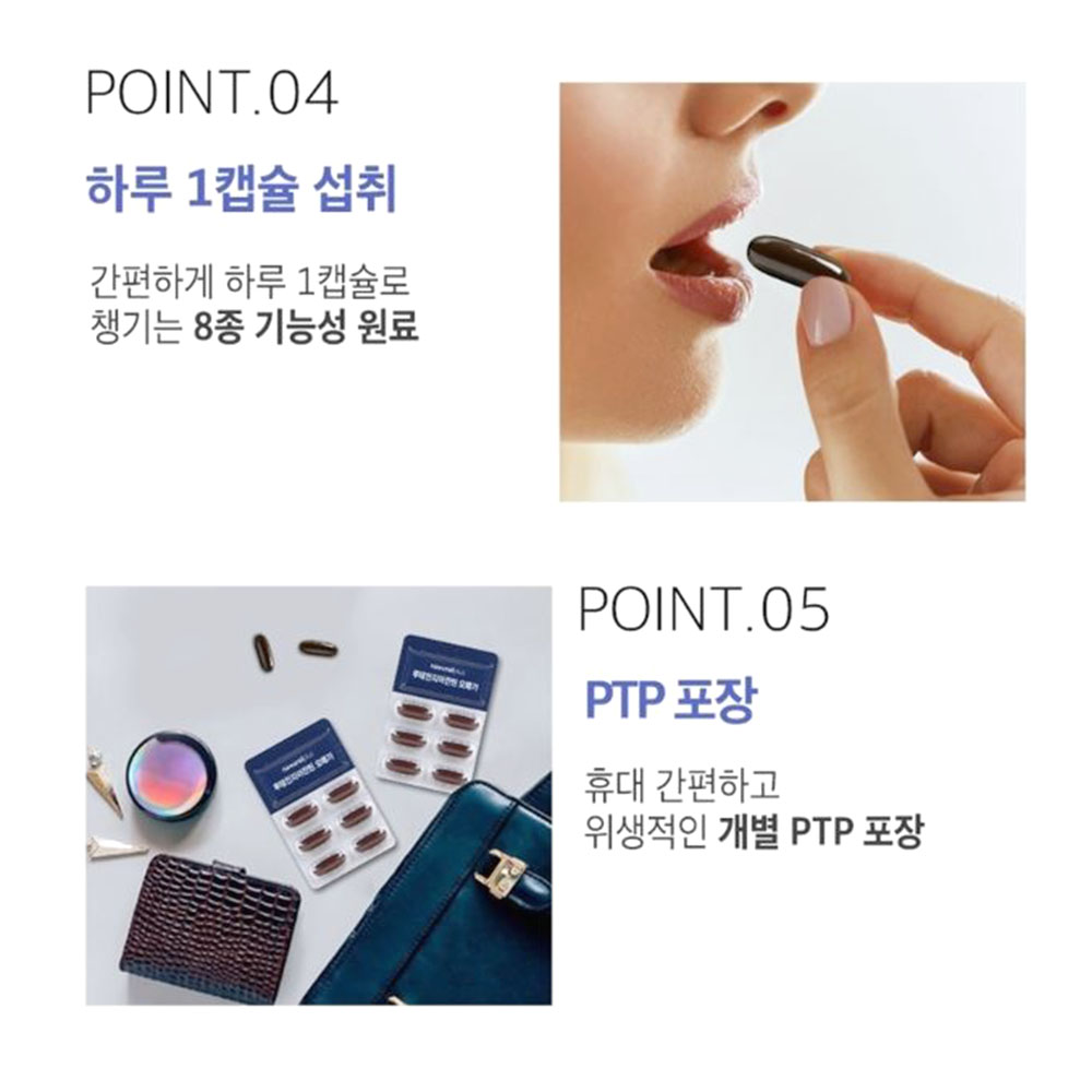 루테인 지아잔틴 오메가 30캡슐 1개월분 이미지 3