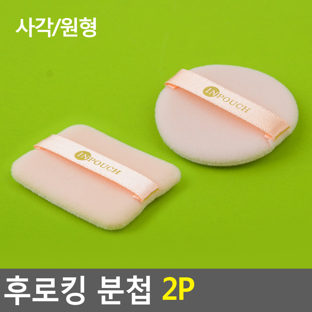 화장 스펀지 쿠션 파운데이션 퍼프 메이크업 분첩 2P - 상세 이미지 4
