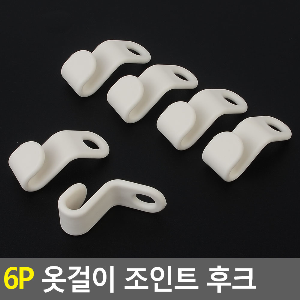공간활용 옷걸이 연결고리 옷걸이거치대 - 상세 이미지 3