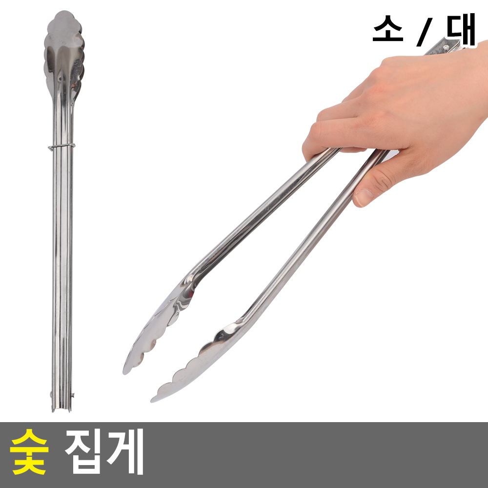 숯 장작 집게 화로 캠핑 숯집게 - 상세 이미지 4