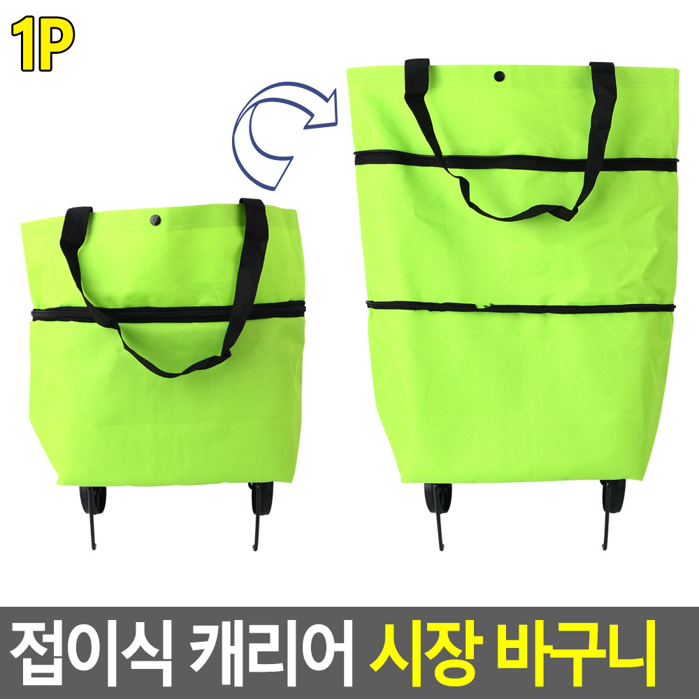 장바구니 캐리어 바퀴달린 시장 구루마 마트용 카트 - 상세 이미지 3