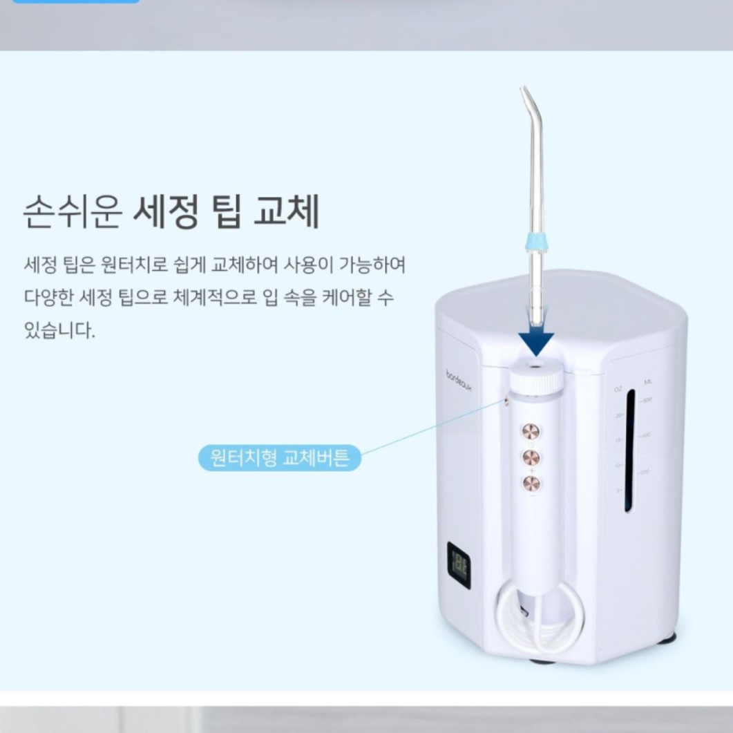 치아 세척기 치아 세정기 물 양치 워터 칫솔 수압 칫솔 이미지 6