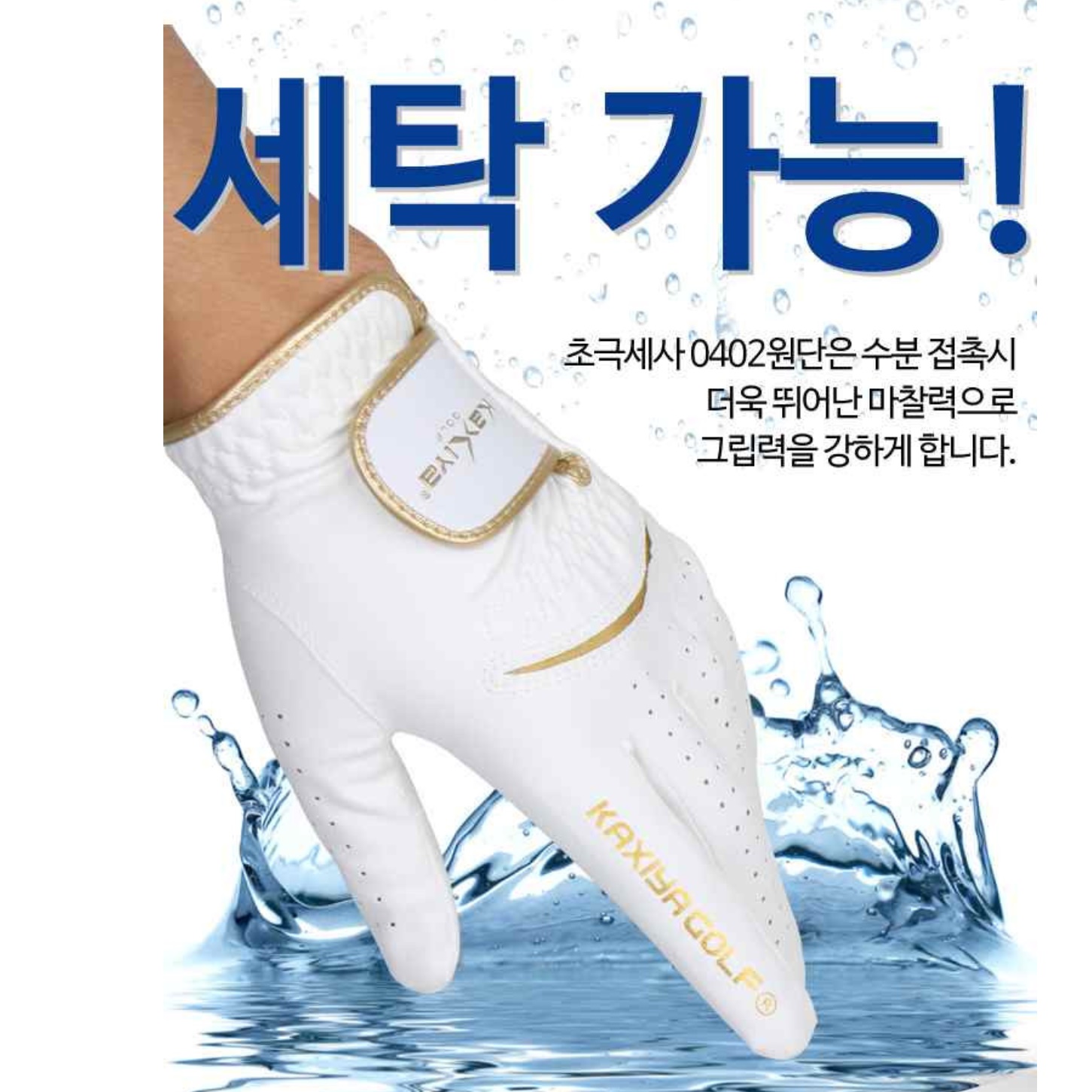 왼손 비올때 골프장갑 빨아쓰는 골프 장갑 이미지 8