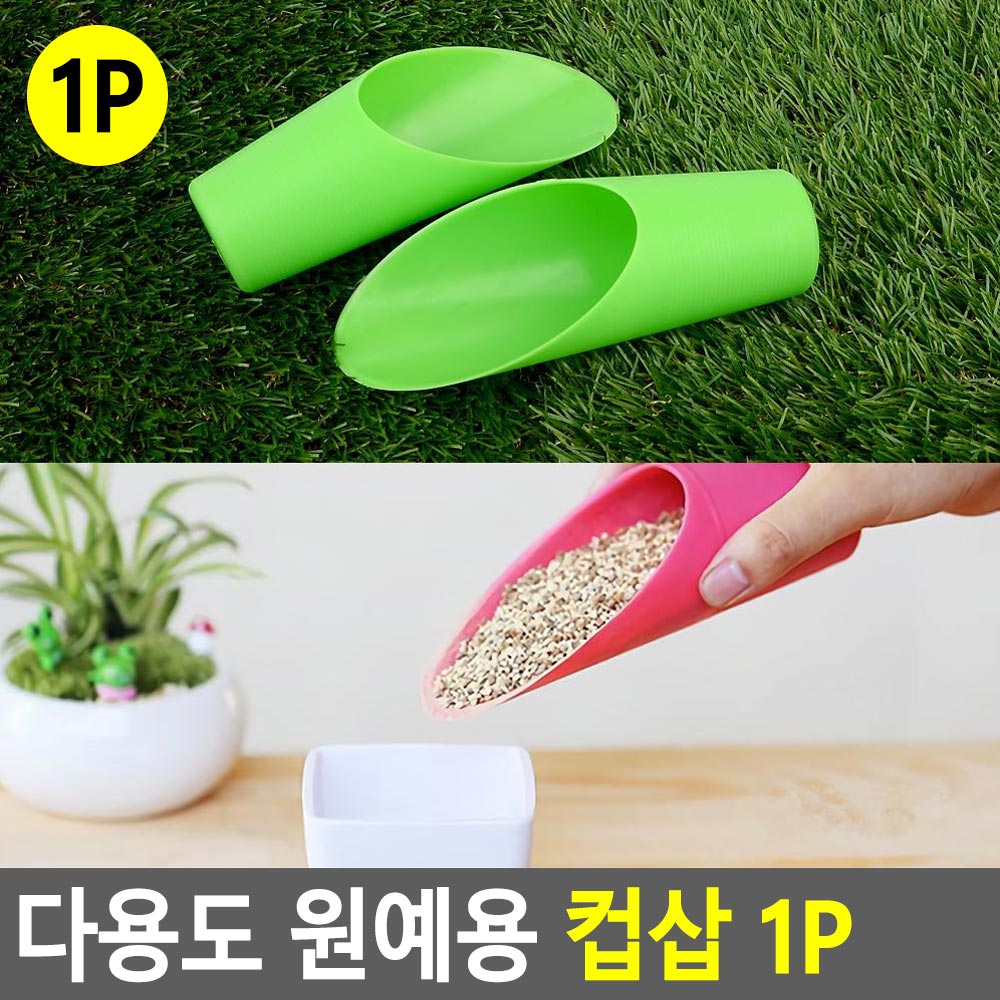 원예삽 소형삽 유아 어린이 미니 모종삽 아동삽 꽃삽 - 상세 이미지 3