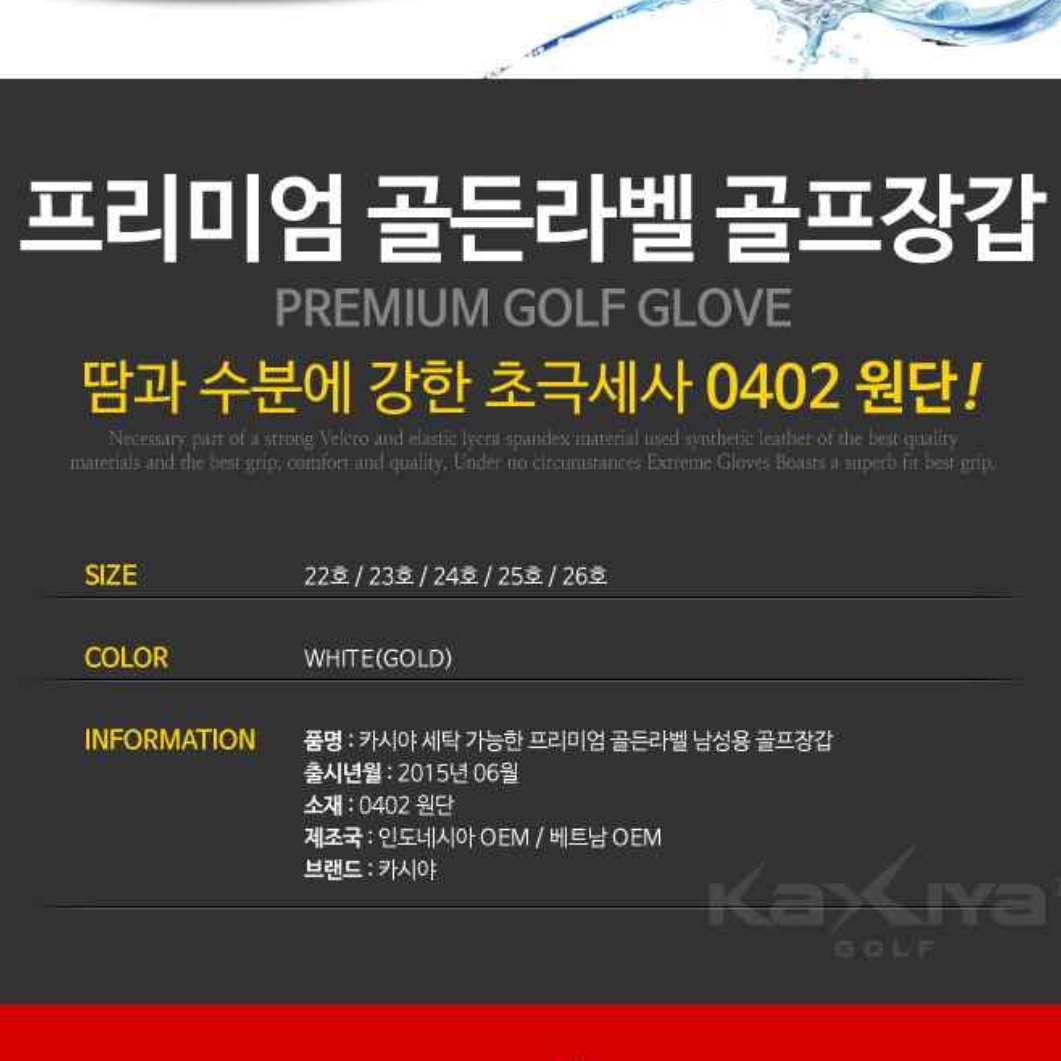 왼손 비올때 골프장갑 빨아쓰는 골프 장갑 - 상세 이미지 3