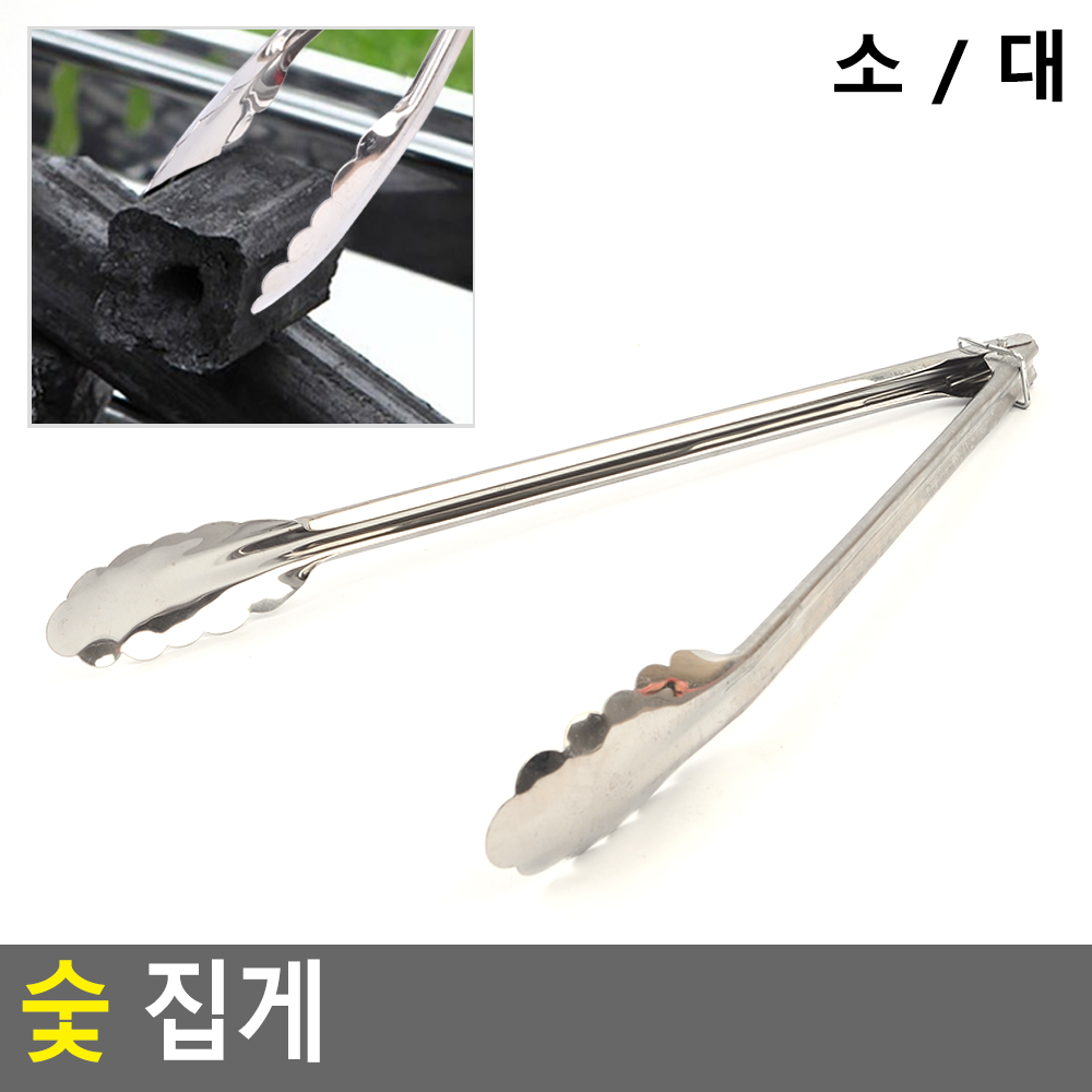 숯 장작 집게 화로 캠핑 숯집게 - 상세 이미지 3