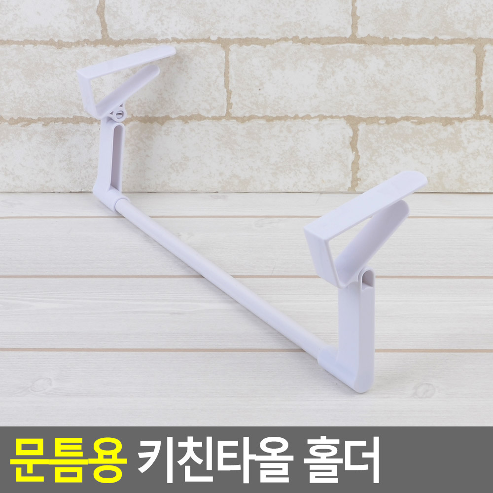 키친타올 걸이 거치대 홀더 싱크대 행주 헹주 걸이 - 상세 이미지 3