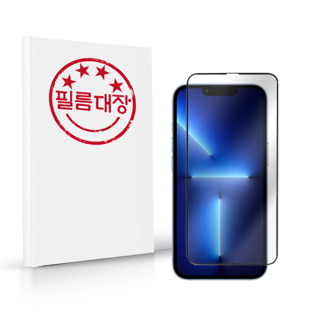 필름대장 아이폰13 3D풀커버 강화유리 - 상품 이미지