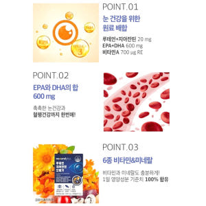 루테인 지아잔틴 오메가 30캡슐 1개월분 맛있게 먹은 솔직 후기 - 상품 이미지 2