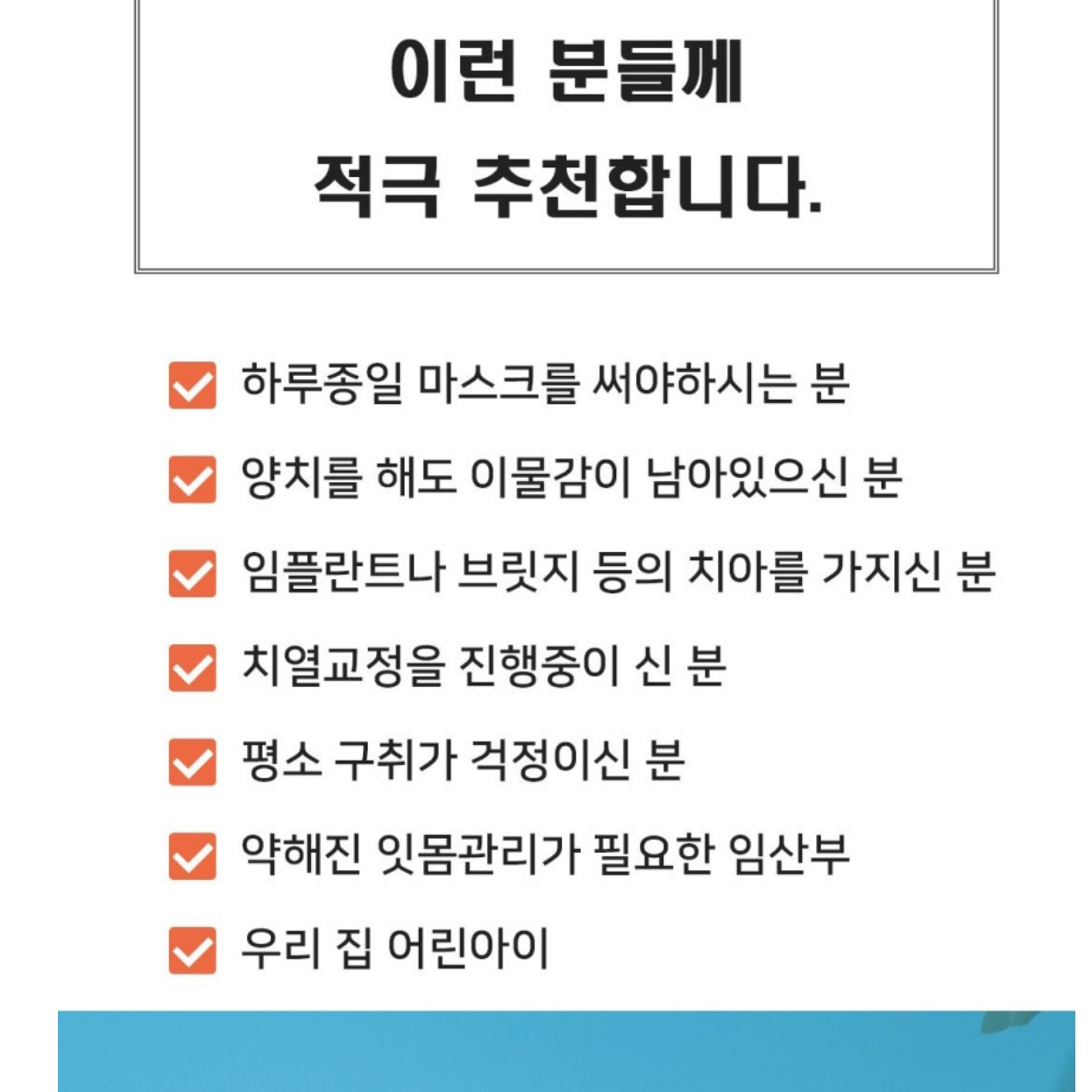 치아 세척기 치아 세정기 물 양치 워터 칫솔 수압 칫솔 - 상세 이미지 3
