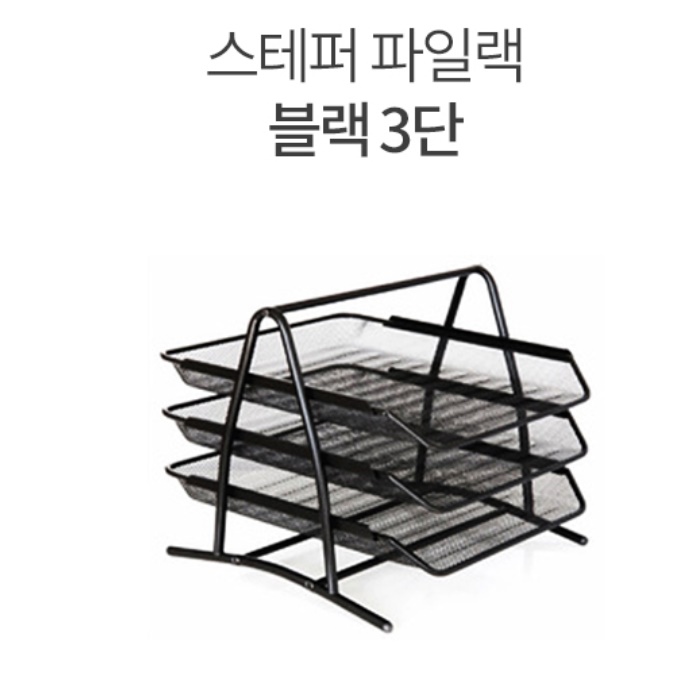 책상위수납장 지류함 작은 서랍장 좁은 공간 수납장 3단