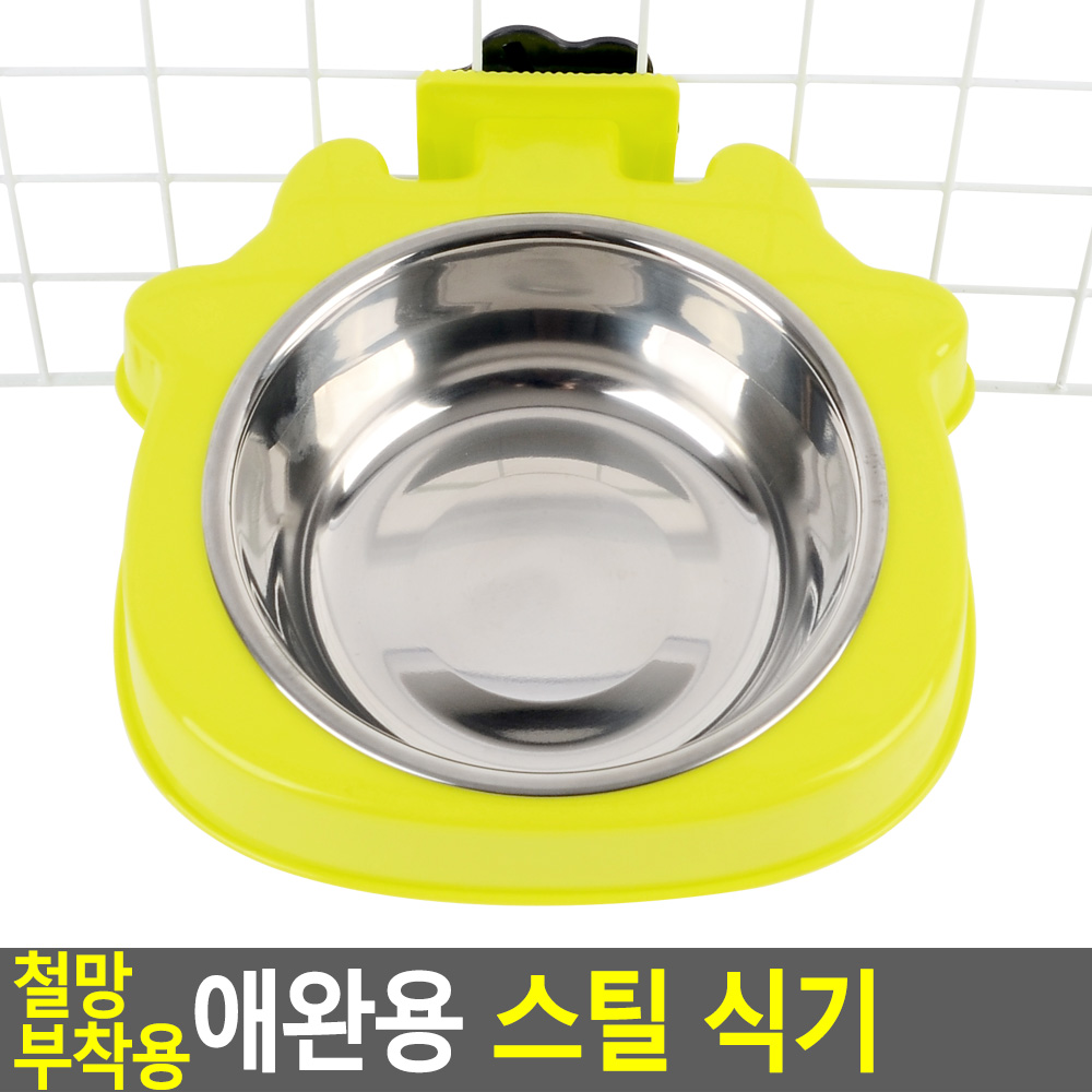 철장걸이 식기 높이조절 소형견 중형견 밥그릇 물그릇 - 상세 이미지 3