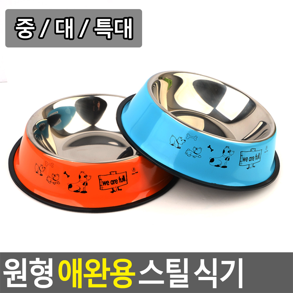 대형견 밥그릇 중형견 소형견 식기 물그릇 강아지밥상 - 상세 이미지 4