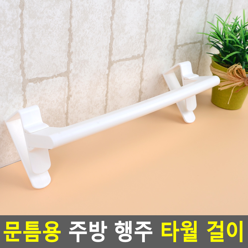 싱크대 수건 걸이 문걸이 주방 헹주 행주 건조대 - 상세 이미지 3