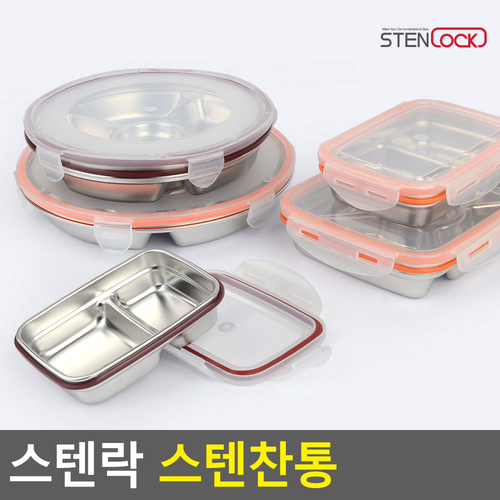 올스텐 반찬통 나눔 4구 세트 밀폐용기 사각스텐통 - 상세 이미지 3