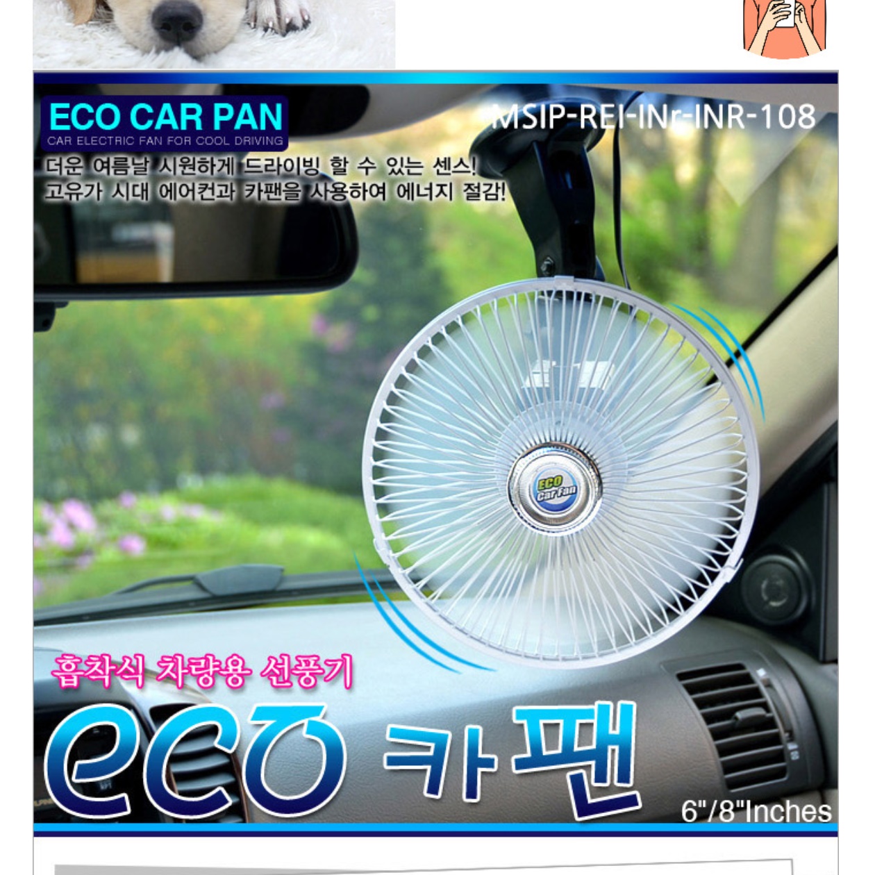 8인치 차량 선풍기 버스 캠핑카 선풍기 대형 차량용 선풍기 12V