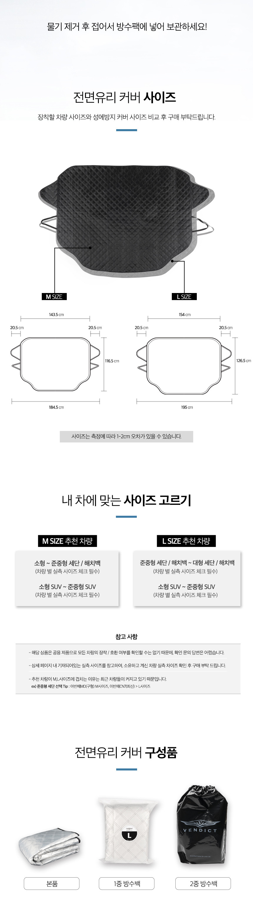 %EC%83%81%EC%84%B8-6_%EC%84%B1%EC%97%90%EB%B0%A9%EC%A7%80%EC%BB%A4%EB%B2%84%ED%96%87%EB%B9%9B%EA%B0%80%EB%A6%AC%EA%B0%9C.jpg?type=w860