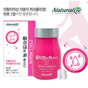 1+1 콜라겐에 쏙빠지다 저분자 피쉬 콜라겐 히알루론산 약6개월분 맛있게 먹은 솔직 후기 - 상품 이미지 4