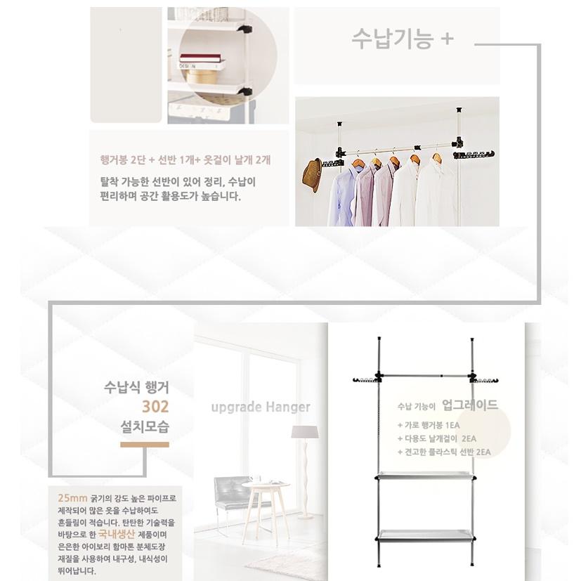 선반 기둥옷걸이 정장 행거봉 천장 옷걸이거치대 - 상세 이미지 2