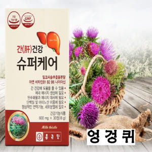 종근당 엉겅퀴 실리마린130mg 간건강 아연 비타민B군 3종 1개월분 3... 맛있게 먹은 솔직 후기 - 상품 이미지 1