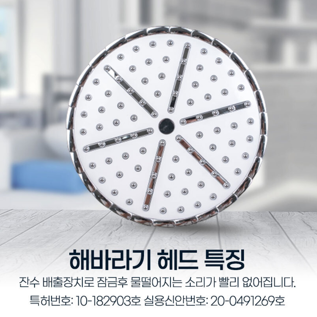 욕실 해바라기용 대형헤드 교체 목욕탕 화장실 원형 화이트 입식 해바라기 샤워기 헤드 교체 - 상세 이미지 3