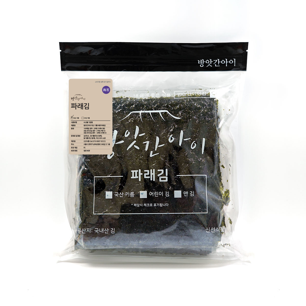 맞춤형 조미 직접짠 국산기름만 바른 파래김 재래김 재래돌김 곱창김 100매