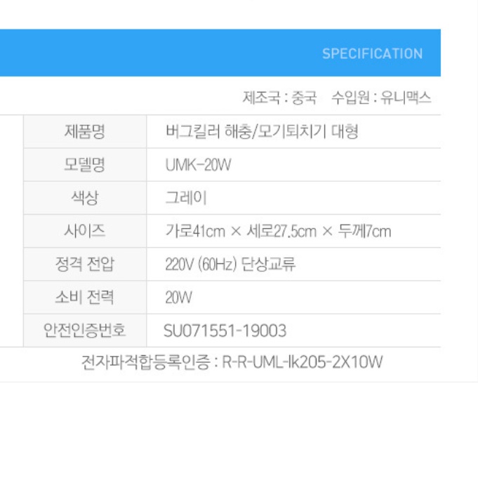 야외 모기 퇴치기 벌레 퇴치 기계 야외용 포충기 실외용 포충기 - 상세 이미지 2