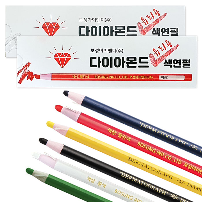 다이아몬드 유리용색연필 축지식 1타 봉제 채점