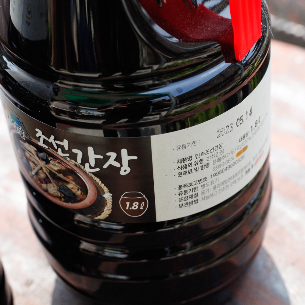 국산콩 국간장 한식간장 조선간장 3년숙성 1.8L 순창 민속 이미지 6