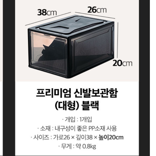신발 서랍장 운동화 보관함 플라스틱 신발 수납함 아크릴 신발장 소형 - 상세 이미지 5