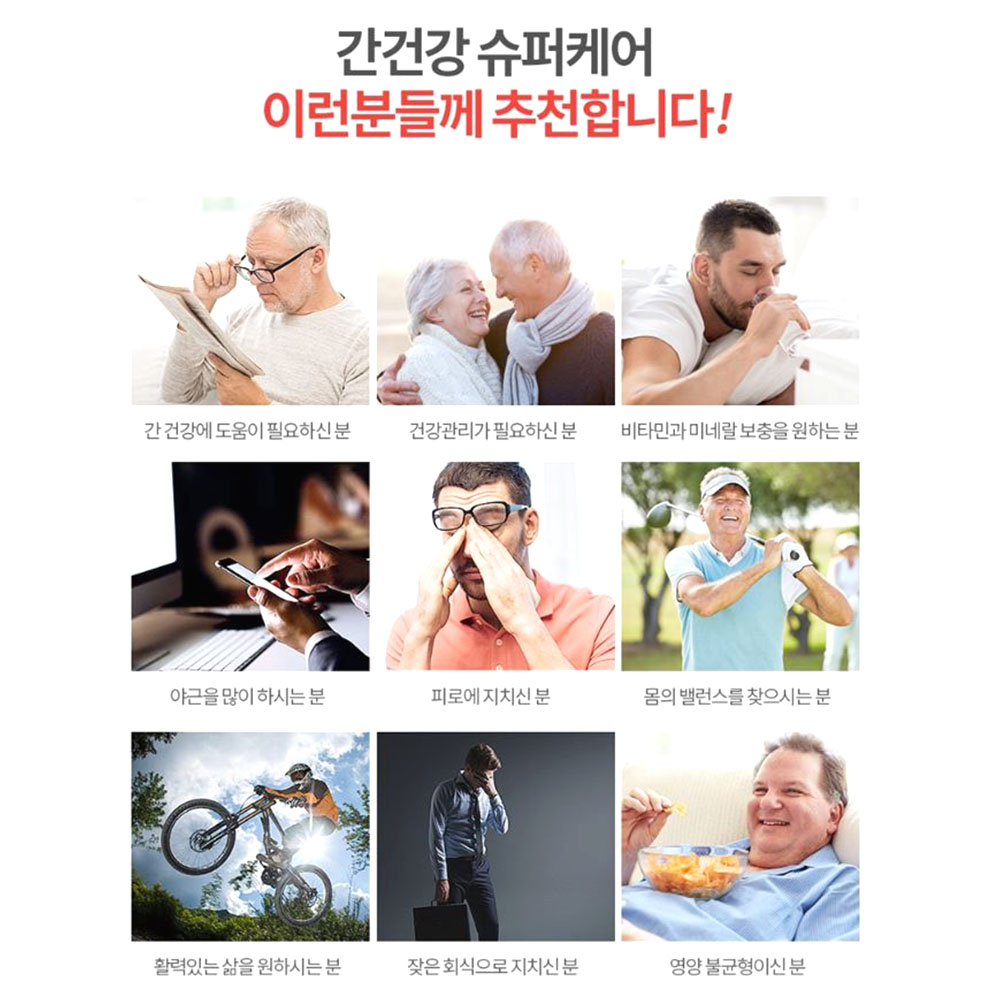 종근당 간건강 슈퍼케어 30정 1개월분 이미지 2