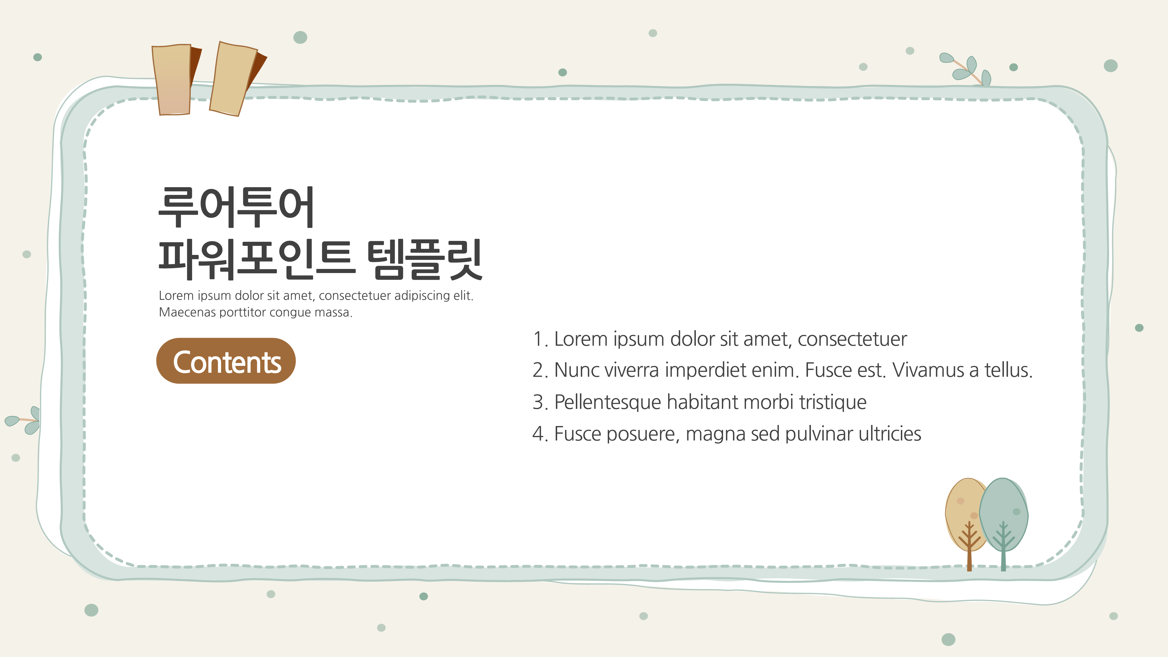 625 테두리 형태 감성적인 발표 ppt 템플릿 배경(4페이지구성) - 상세 이미지 3