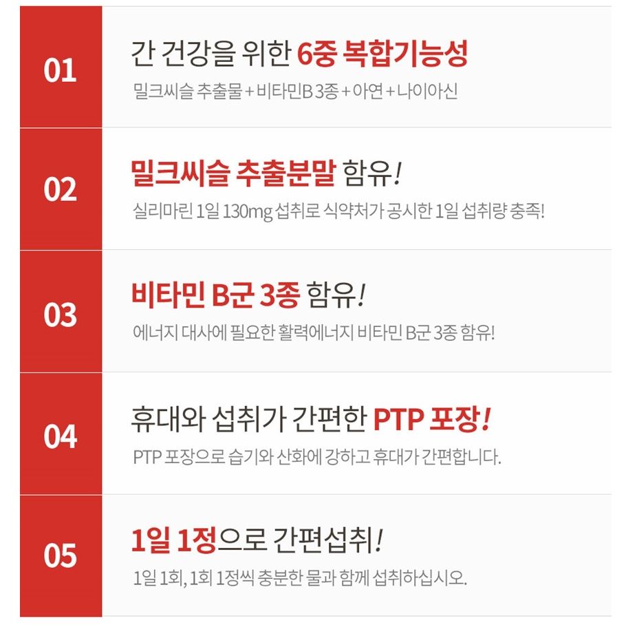 종근당 간건강 슈퍼케어 30정 1개월분 이미지 4