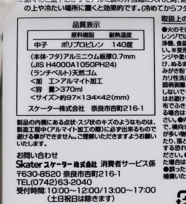 스케이터 포켓몬스터 캐릭터 알루미늄 도시락 370ml - 주방·식기 - 하카타몰
