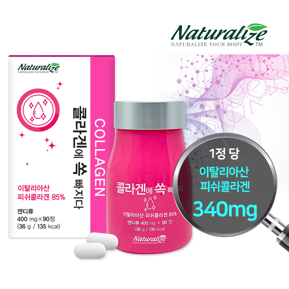 1+1 콜라겐에 쏙빠지다 저분자 피쉬 콜라겐 히알루론산 약6개월분 - 상세 이미지 4