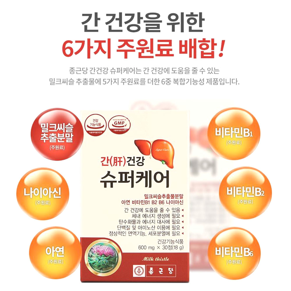 종근당 간건강 슈퍼케어 30정 1개월분 이미지 3