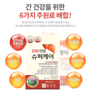 종근당 간건강 슈퍼케어 30정 1개월분 맛있게 먹은 솔직 후기 - 상품 이미지 3