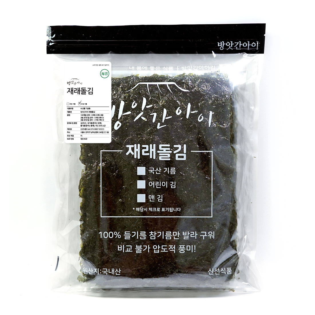 참기름 들기름만 바른 구운 곱창김 선물세트 숯불구이향 방앗간아이김 - 상세 이미지 3